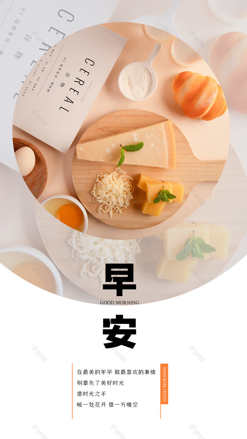 简约小清新唯美励志早安每日一签手机海报竖版海报,设计模板,设计模板大全,设计模板下载